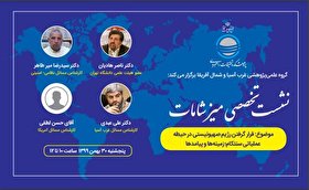 قرارگرفتن رژیم صهیونیستی در حیطه عملیاتی سنتکام؛ زمینهها و پیامدها