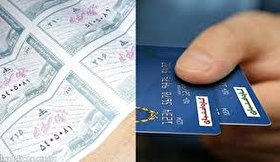 نقد و بررسی طرح اعطای کالابرگ الکترونیک