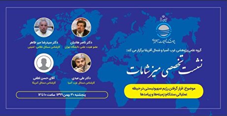 قرارگرفتن رژیم صهیونیستی در حیطه عملیاتی سنتکام؛ زمینهها و پیامدها