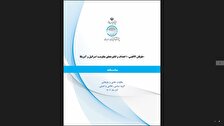 گزارش سیاستی با عنوان «طوفان الاقصی؛ اهداف و انگیزههای مقاومت، اسرائیل و آمریکا» گزارش سیاستی با عنوان «طوفان الاقصی؛ اهداف و انگیزههای مقاومت، اسرائیل و آمریکا»